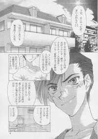 (C56) [GOLD RUSH (Suzuki Address)] ONCE (Comic Party)
