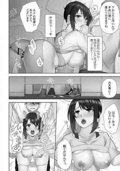 Otodoke Girl Eats