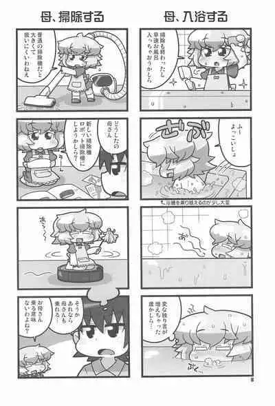 Uchi no Okan ga dou Mite mo Shougakusei 2