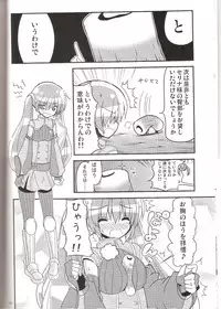 <<FE ファイアーエムブレム>> ちくわで覚醒! / ちくわ部