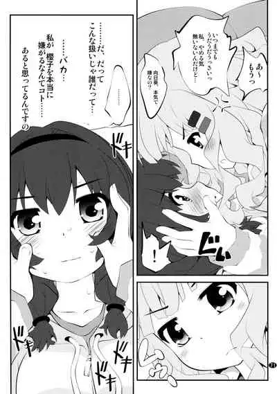 とろ～り総集編2