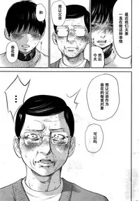 [Shikishiro Konomi] Netoraserare | 虛假的寢取 Ch.1-27 [Chinese]