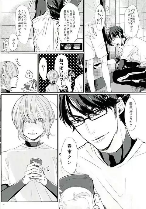 はるいちいいちち