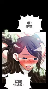 [KKUN &INSANE] Love Parameter 恋爱辅助器 71-72(chinese)