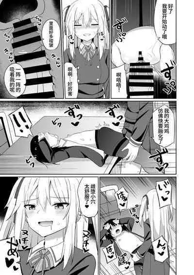 [Story Circle (Seto Kouhei, Tonari)] Ojou-sama Gakkou ni Onna Kyoushi toshite Funin Shita Ore to Futanari Ojou-sama | 在大小姐学校里作为女教师赴任的我和扶她大小姐 [Chinese] [无米之炊汉化组] [Digital]