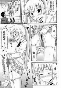 (COMITIA108) ["Tsu" ga Mittsu. (Tsuttsu)] Oshikko Bokin Shimasenka? [Chinese] [抹茶人间个人汉化]