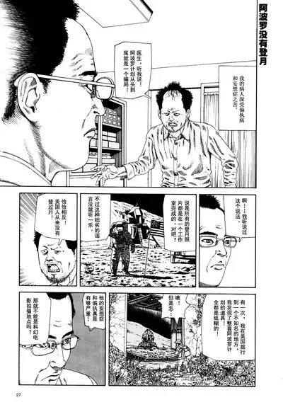 上学途中遭遇转角KISS的可能性有多大？实验 |Toko Tochu no Deai Gashira no Guzen Kiss wa Ariuruka? - The "Can an Accidental Collision on the Way to School Result in a Kiss?" Experiment