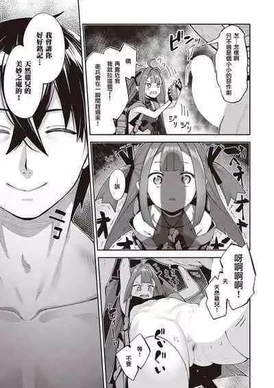 [Akino Sora] Isekai Kita node Sukebe Skill de Zenryoku Ouka Shiyou to Omou 7-sha-me | 既然来了异世界就用色批技能来全力讴歌 第7枪 (COMIC ExE 40) [Chinese] [暴碧汉化组] [Digital]