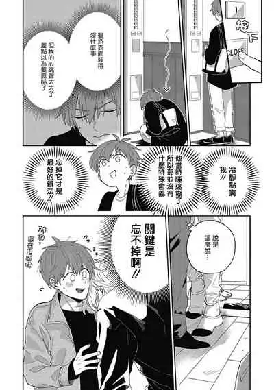 [Nomori Mochi] Hayama-sensei no Dakimakura | 叶山老师的抱枕 Ch. 1-4 [Chinese] [拾荒者汉化组] [Digital]