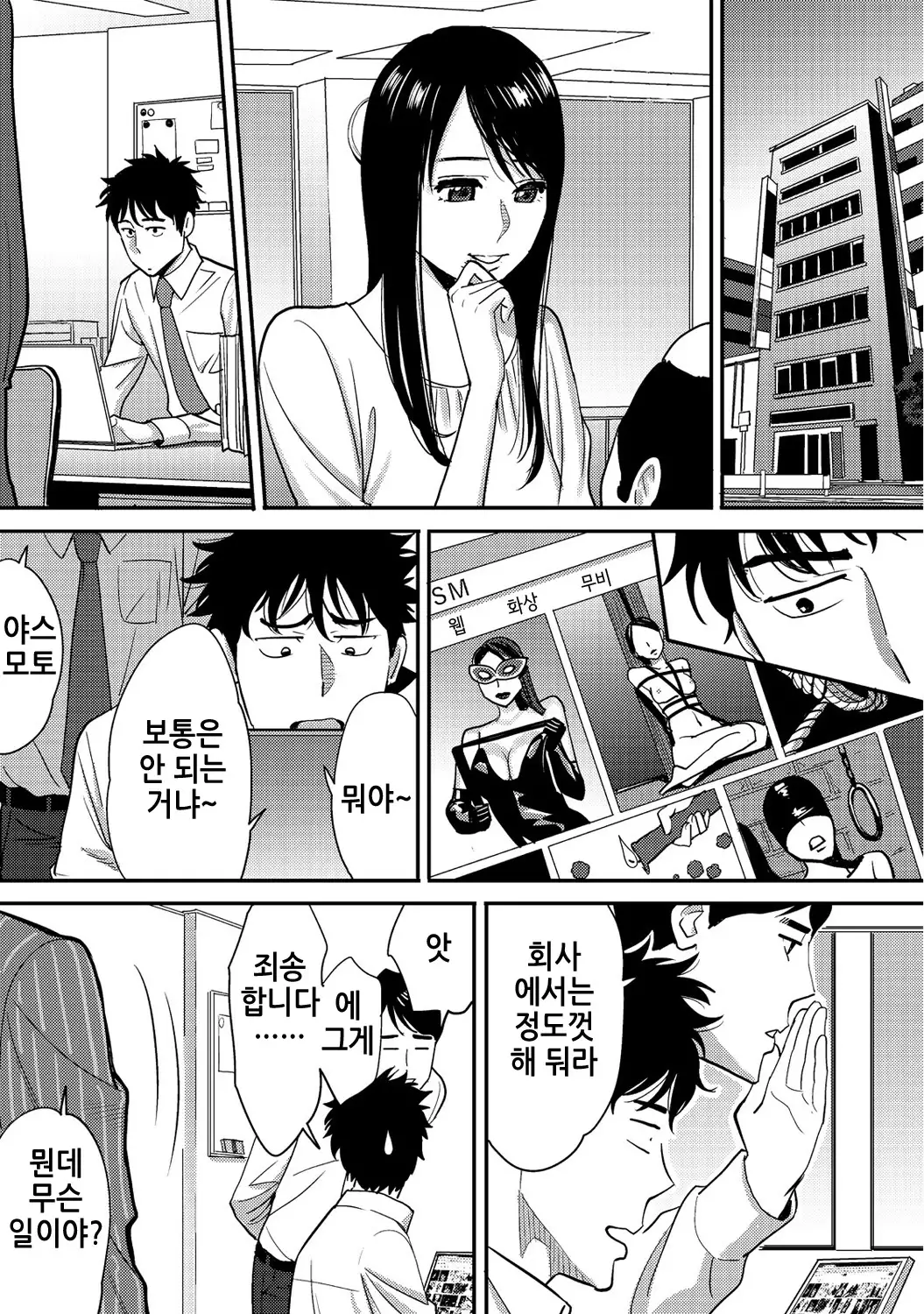 Koukan ─ Ano Toki… Ano Musume Toitsu Tetara ─ 2 Ch. 3-4