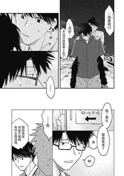 AnMata Ashita Aeru yo | 我们明天再见