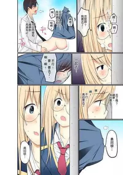 Manchira shiteru JK o Hakken shita node Gakuen Nai de Choukyou shite mita | 暴露狂女子高中生的日常生活 學校內的變態調教 Ch.1-24