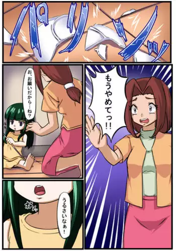 [Shinenkan (Toki, Halkrom)] Kininaru Anoko o Ningyou-ka I