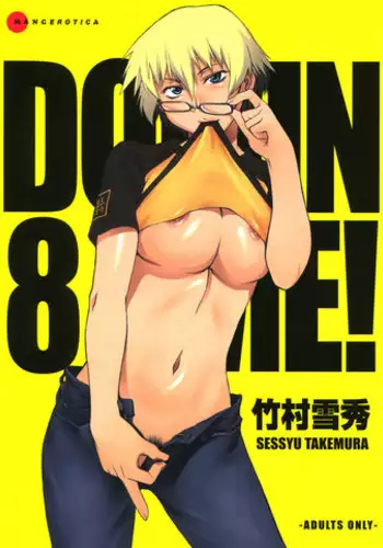 [Takemura Sesshu] Take On Me [English] [Eros Comix] [Decensored]