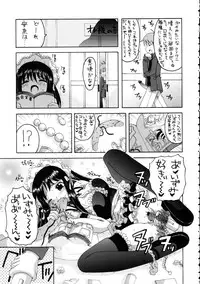 (C68) [Yukimi Honpo (Asano Yukino)] Kore ga Ore-sama no maid-tachi (Kore ga Watashi no Goshujin-sama | He Is My Master)