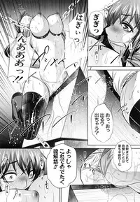 [NABURU] Kanbatsu Chitai