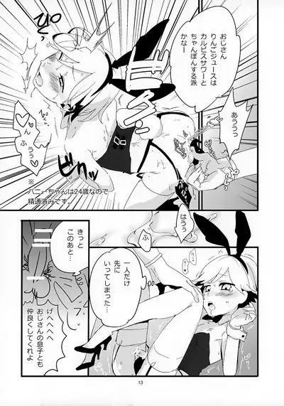 Ojisan ga Shotabanii Chanto Peropero Suru Hon