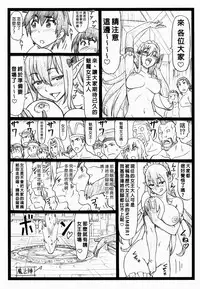 (C90) [Ohkura Bekkan (Ohkura Kazuya)] Majisuba (Kono Subarashii Sekai ni Syukufuku o!) [Chinese] [臭鼬娘漢化組]