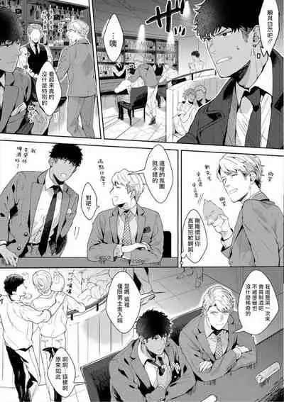 [Satomichi] Iyarashii Mannequin ~Gachimuchi Suit Seiyoku Zukan~ | 淫乱的服装模特~肌肉饱满正装性欲图鉴 Ch. 3-5 [Chinese] [Decensored] [Digital]