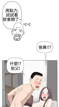 [SOSO] Franken Jo 为爱而生 法兰克赵 Ch.1~17 [Chinese]中文