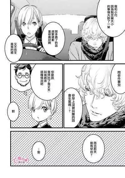 [yume ki yo]koakuma na osana nazimi ni、 itadaka re masi ta。 01~04｜被小恶魔青梅竹马吃干抹净※在床上~01~04[中文] [橄榄汉化组]