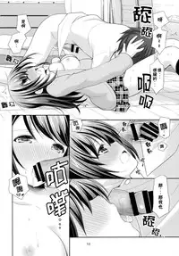 (SC2016 Summer) [Imomuya Honpo - Singleton (Azuma Yuki)] Classmate no Himitsu [Chinese] [CE家族社]