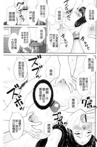 [Kawamori Misaki] Haramase! Hitozuma Choukyoushi | 受孕吧!人妻調教師 [Chinese]