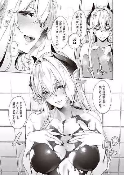 Yokubou Pandora Yokubou 1-31