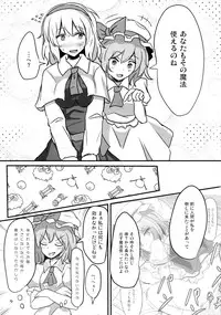 (C85) [Hakuginmokusei (Poshi)] Nama cream Alice (Touhou Project)