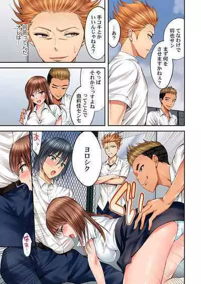 Hatsukoi no Sensei ga Dachi-domo ni Netorareru made