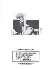 (C74) [Mouko Mouretsu Hasai Dan (Ryumage)] V.VS.A ~Vimu vs. Aoi~ (Wingman)