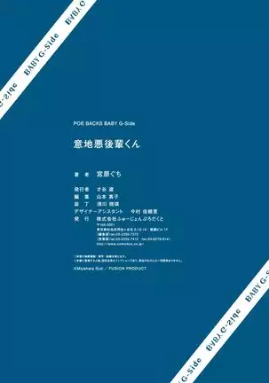 Ijiwaru Kohai-kun | 爱使坏的后辈