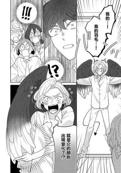 Furetaku Nattara, Kaette Oide | 回到我这里来吧 倘若你想要触碰的话 Ch. 1-5 + 加笔1