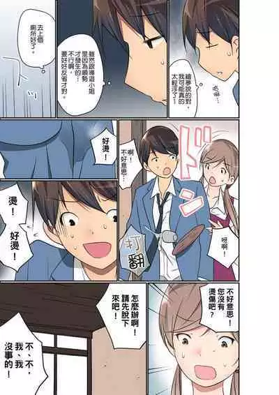 Manchira shiteru JK o Hakken shita node Gakuen Nai de Choukyou shite mita | 暴露狂女子高中生的日常生活 學校內的變態調教 Ch.1-24