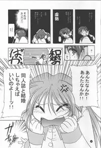 (C60) [KAMINENDO.CORPORATION (Akazawa RED)] Slow Love (Comic Party)