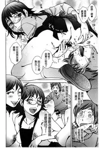 [Kerorin] Shiawasesou no Yasashii Koibito | 幸福莊裡溫柔的戀人 [Chinese]