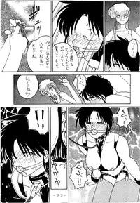 (C53) [WHITE ELEPHANT (Various)] Kousoku Sankan