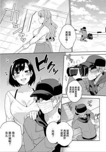 Tsuki Matsu Ware - Who is the stalker!? Yes, I am a stalker...