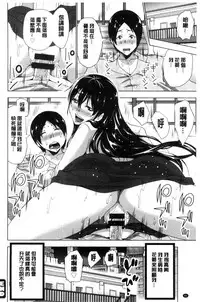 [Aoi Shou] Dogeza Oppai! | 跪下來仰望美乳! [Chinese]