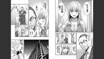 [MONMA Tsukasa] Giruti Sakuru vol 03 (Ch20-30) Chinese Version《罪恶社团》第3卷20-30话，AI机翻汉化