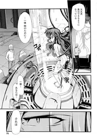 [Hiura R & Okuda Seiji, Kumazaki Satoru] Dream Hunter Rem XX -Ao no Kikan Kishi-