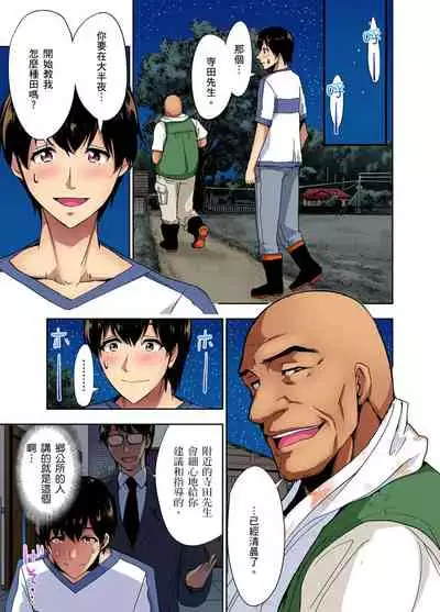 [Aoi Shou] Rinkan Gou ~ Netori Muhou Chitai | 林間鄉～戴綠帽無法地帶 Ch.1-7 [Chinese]