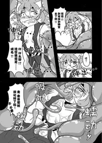 [Marunomare (Bankokudou)] Ryuujin-sama to Ore | 龙神大人与我 [Chinese] [月熙汉化组] [Digital]