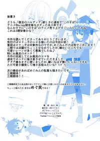 [Heikoto (Mizuhati Saru)] Kono Kawairashii Hinnyu ni Kyuusai o! (Kono Subarashii Sekai ni Syukufuku o!) [Chinese] [脸肿汉化组]