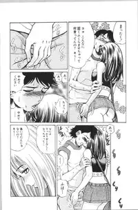 [Persona] Koe ga Dechau