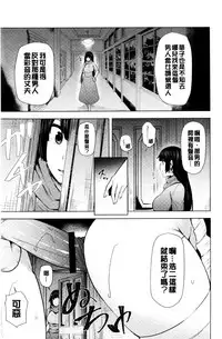 [Ayakase Chiyoko] Inbi Houman na Juumin-tachi ~Omorashi Shoujo, Shikamo Shojo~ | 淫靡豊満的女房客們 ～漏尿的少女、還是個處女～ [Chinese]