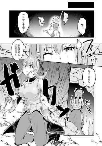 Inbi na Doukutsu no Sono Oku de 2