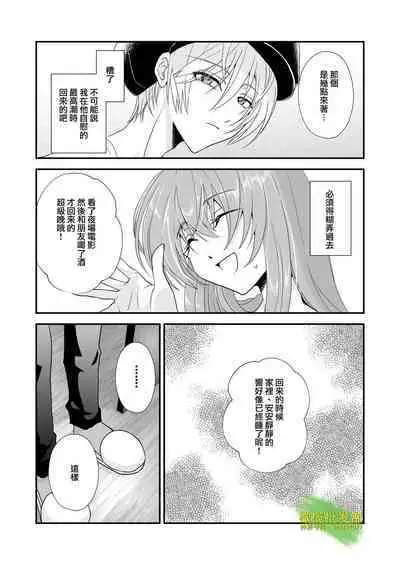 [hanono]こんな弟、知らない-しっかり者で、優しくて、姉想いな(義)弟は私のことが大好きな変態でした｜我所不知道的弟弟-可靠、温柔、为姐姐着想的（义）弟 其实是最喜欢我的变态-[中文] [橄榄汉化组]