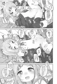 (C95) [kuma-puro (Shouji Ayumu)] Kokona-chan Kawaii. (Yama no Susume)