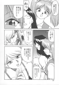 [Himura Eiji] Kanae-chan ni Omakase!